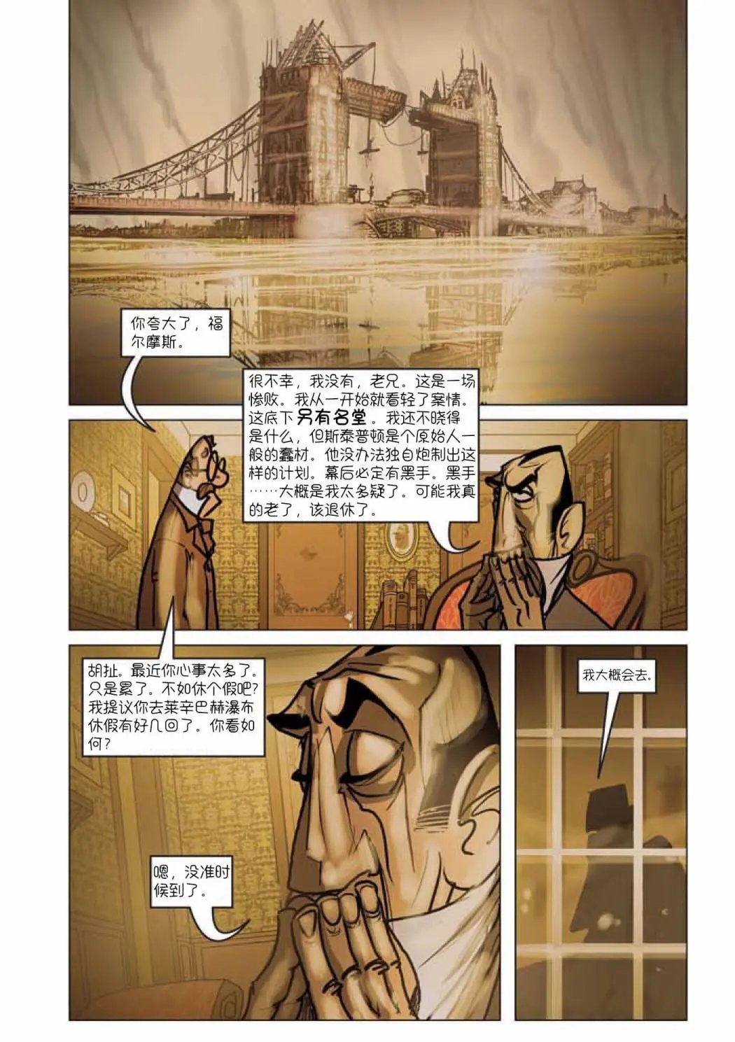 第08话