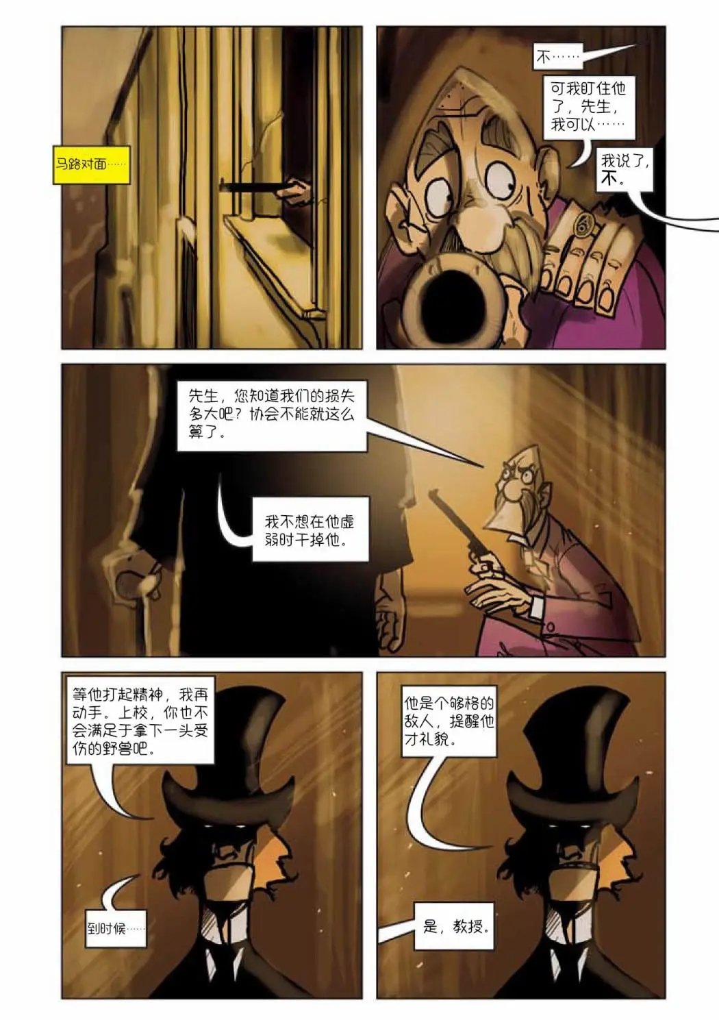 第08话