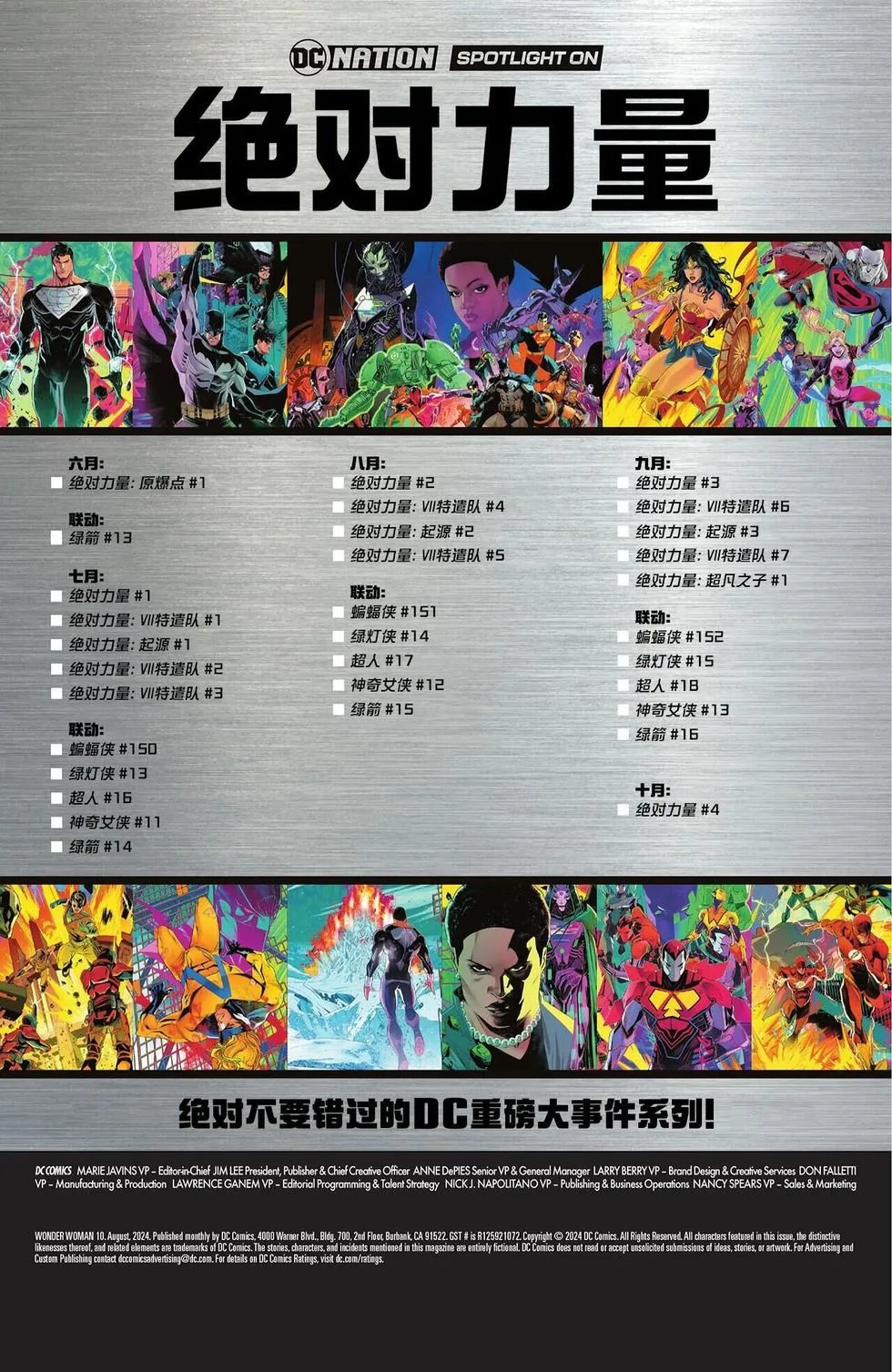 第12卷