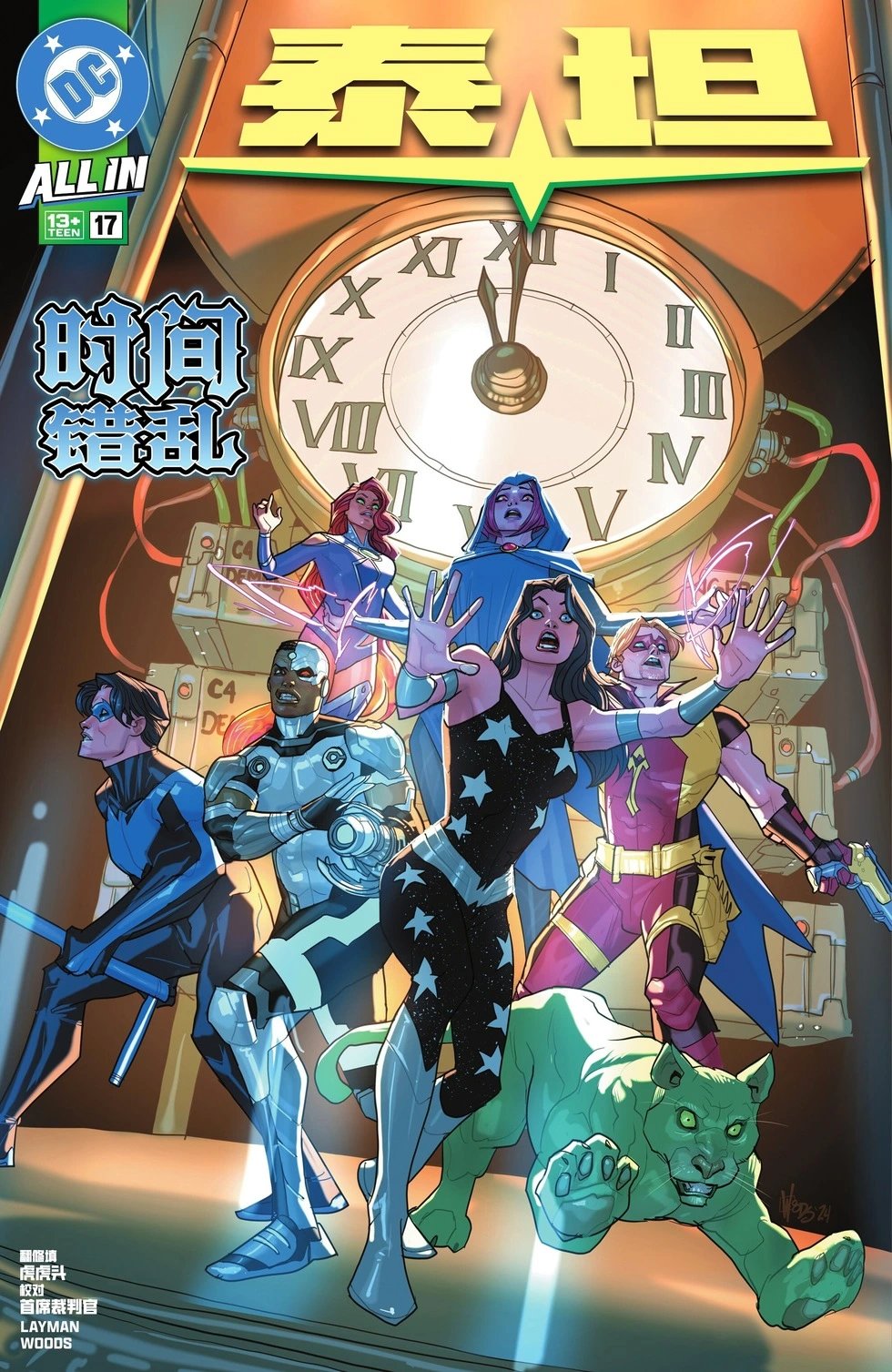 第17卷