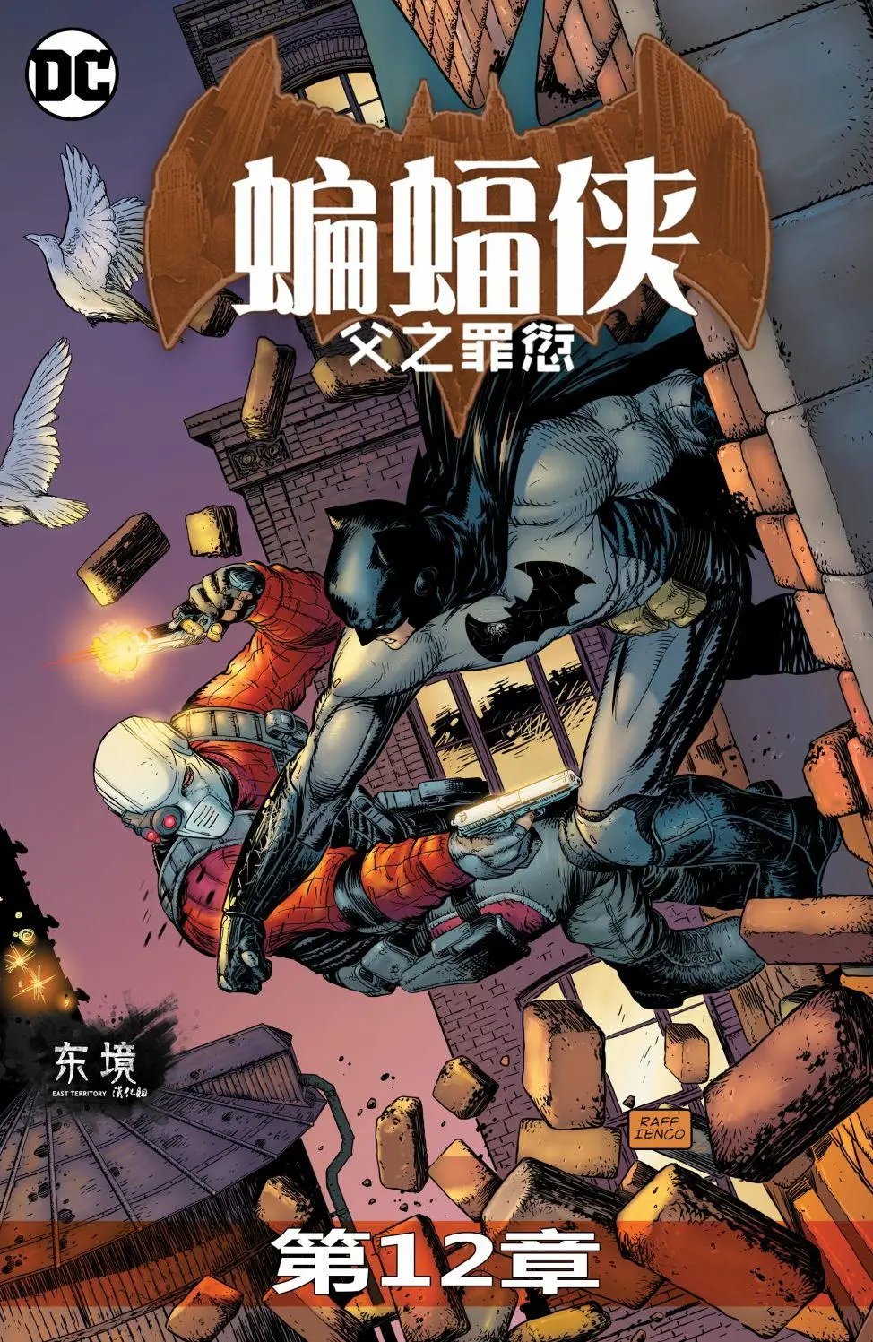 第12卷