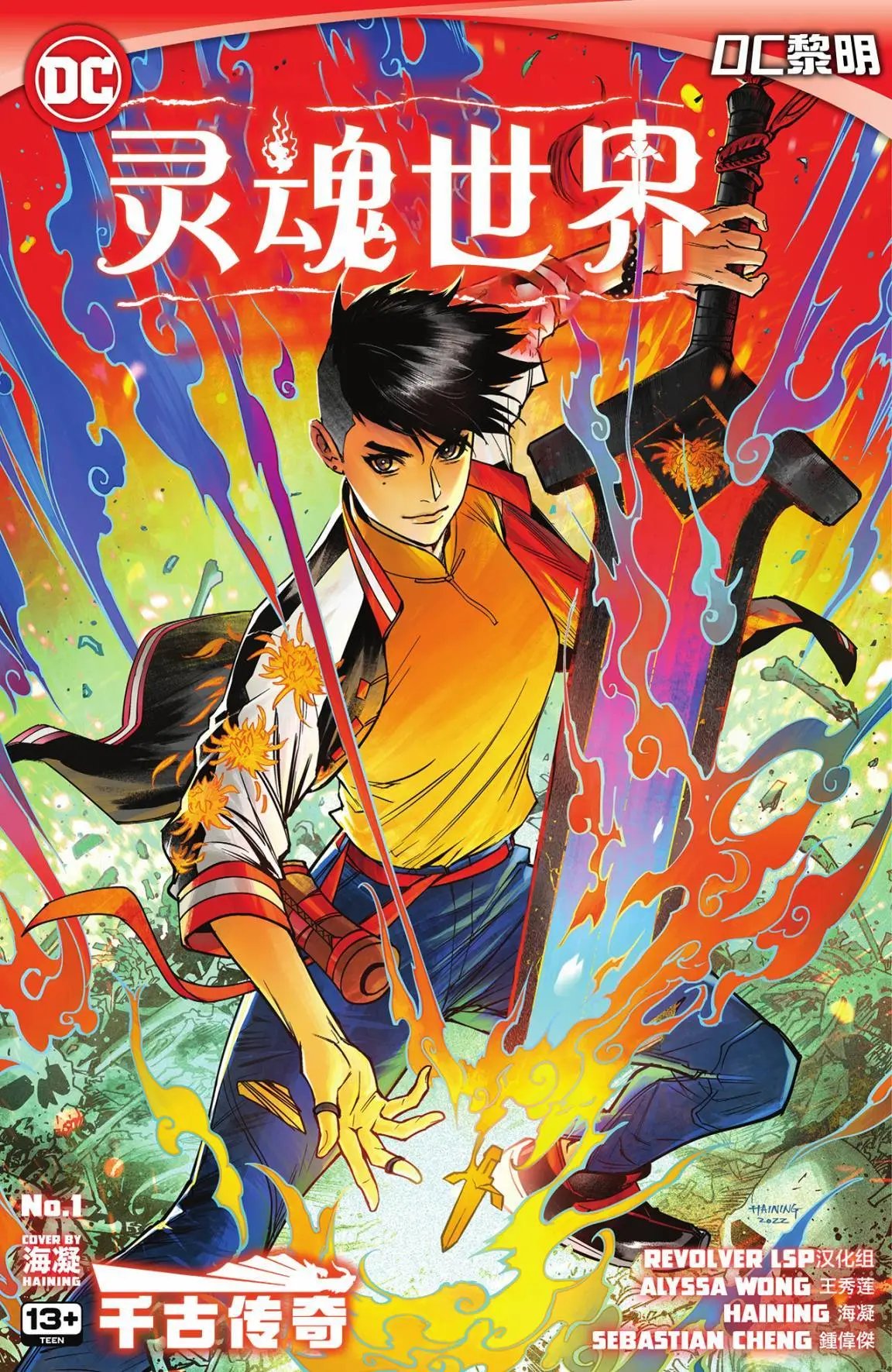 第01话