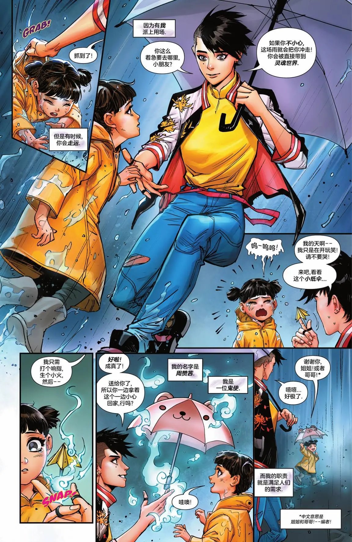 第01话