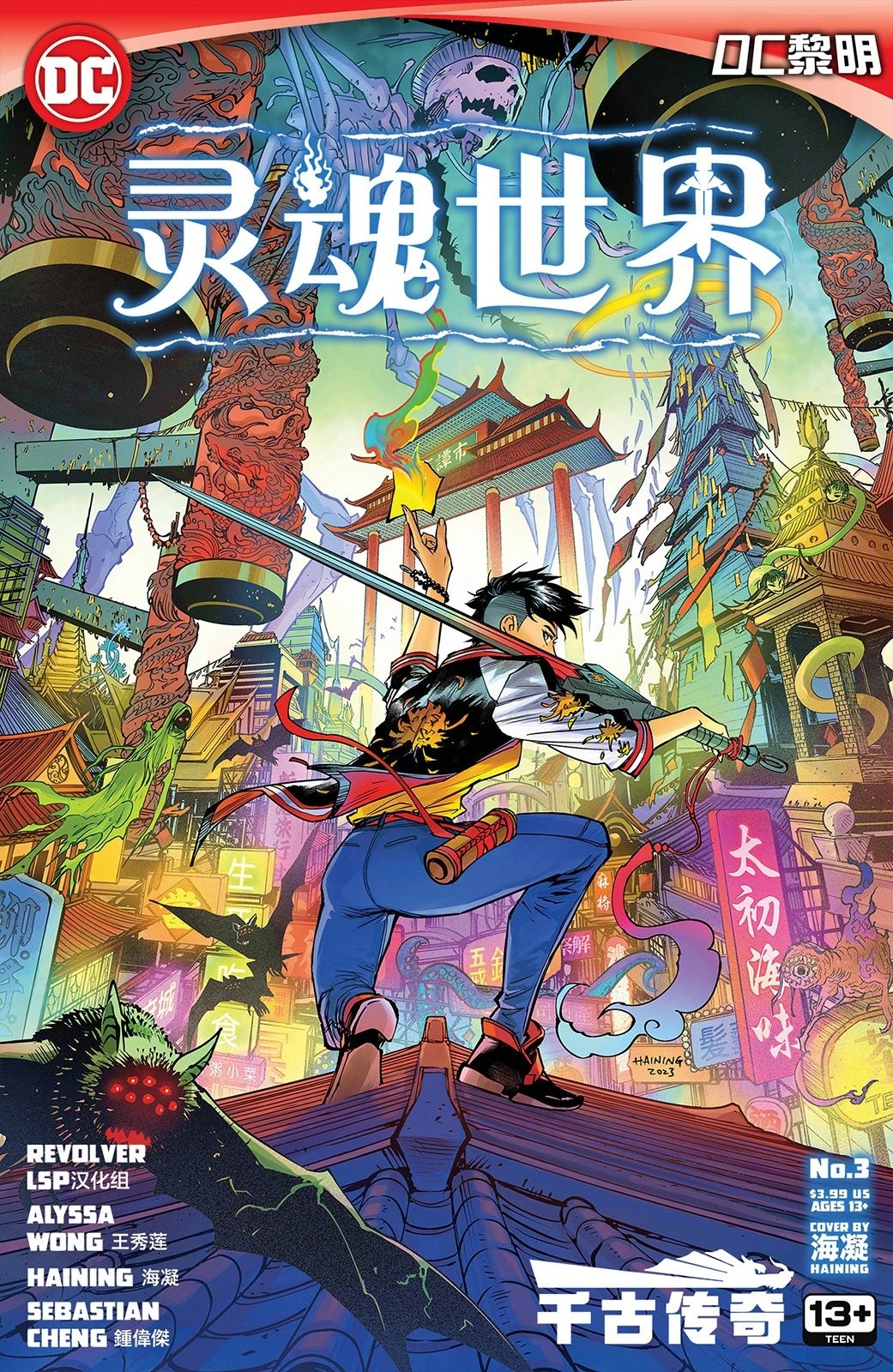 第03卷