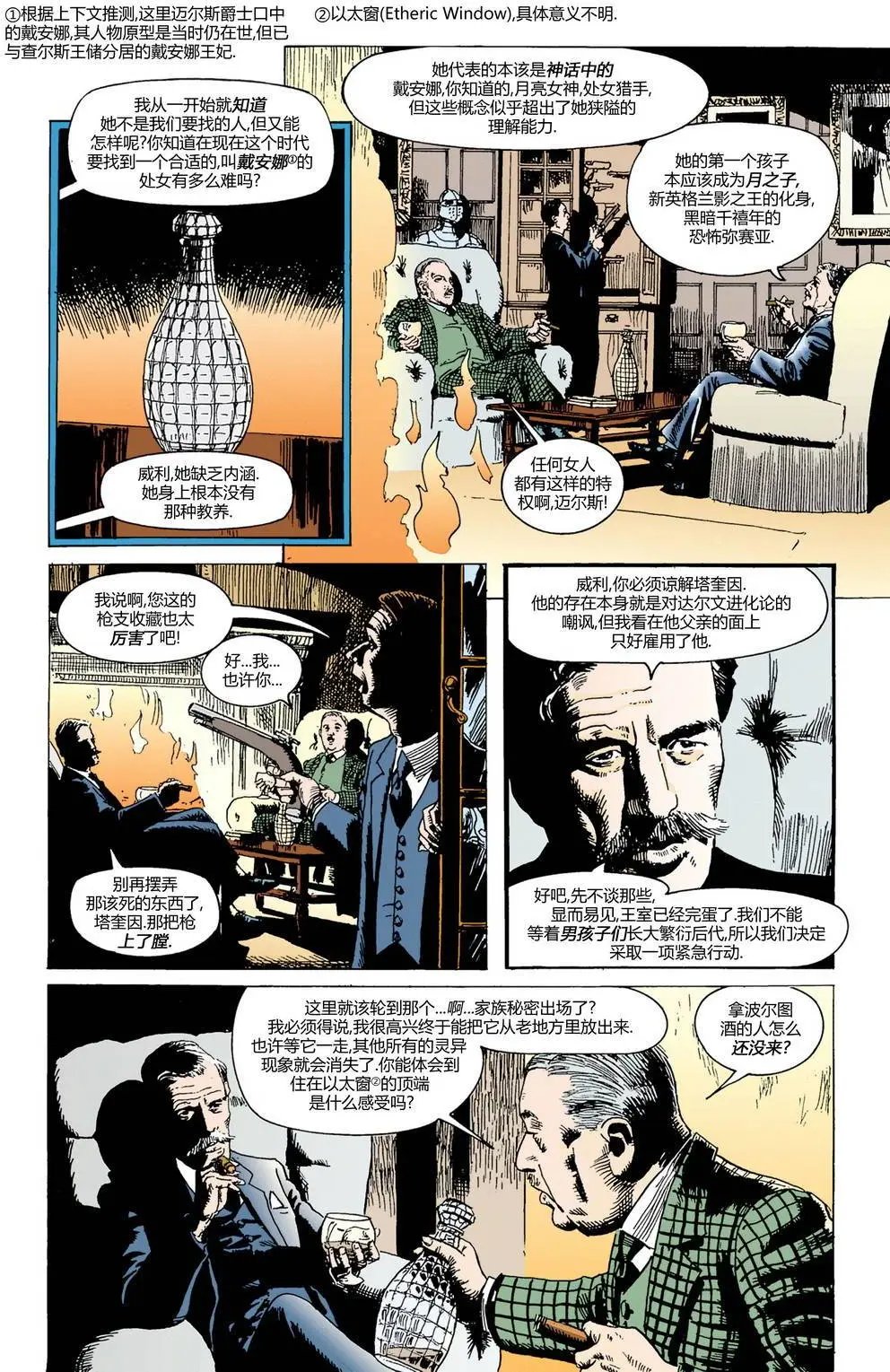 11王室怪物