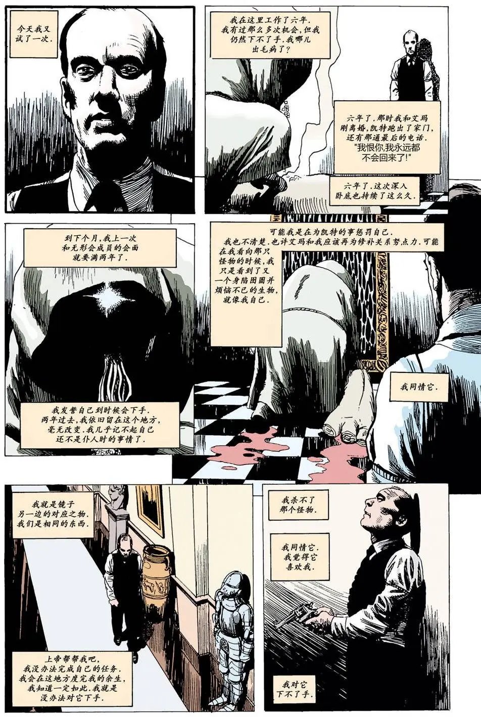 11王室怪物
