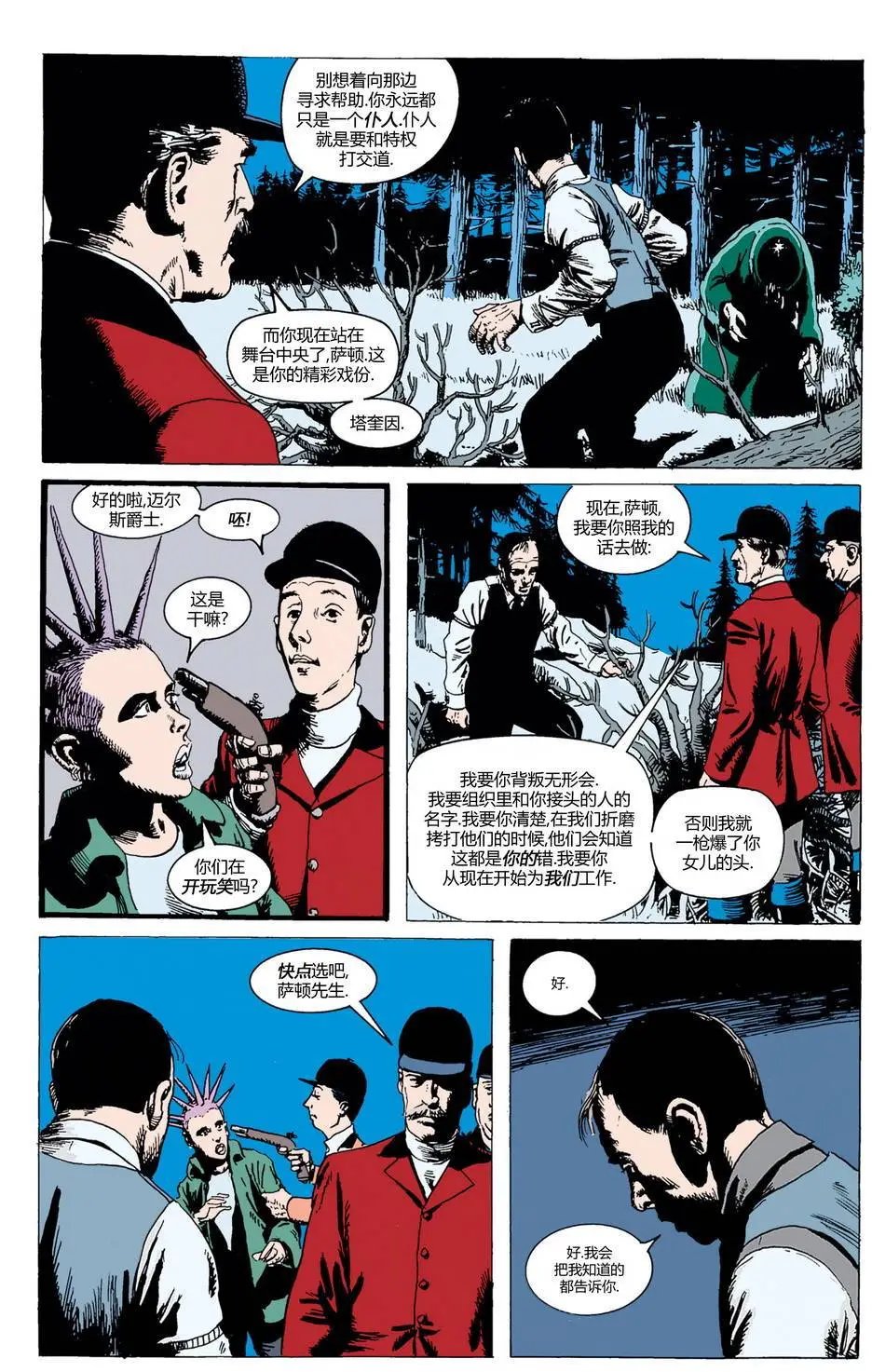 11王室怪物
