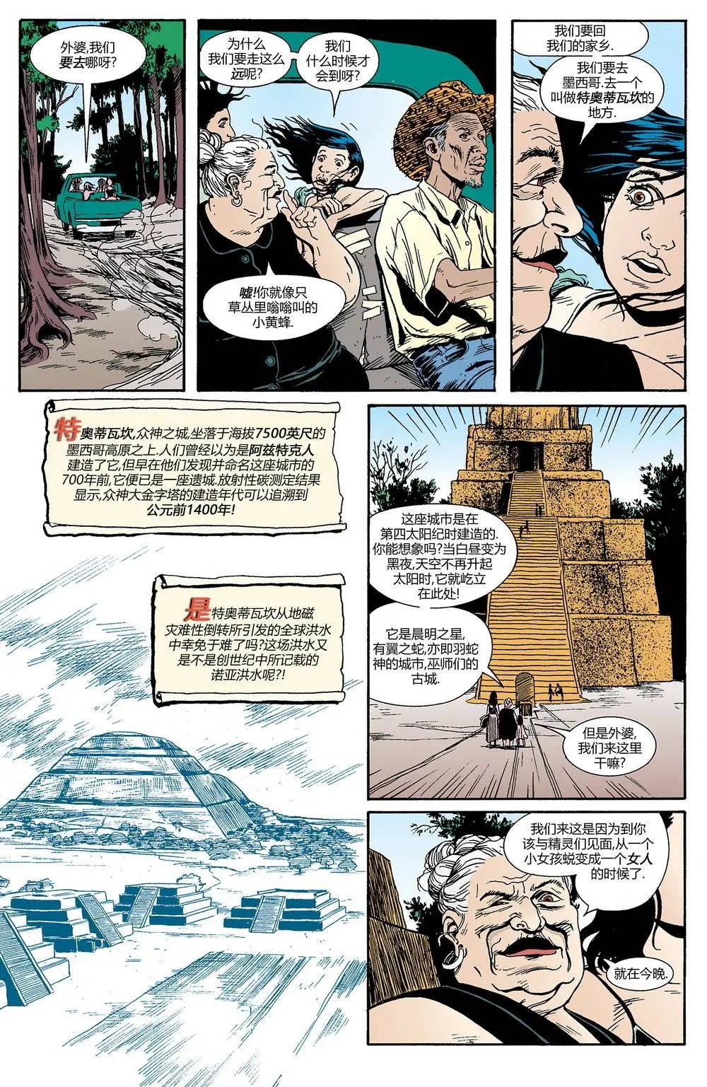 13雌雄同体01