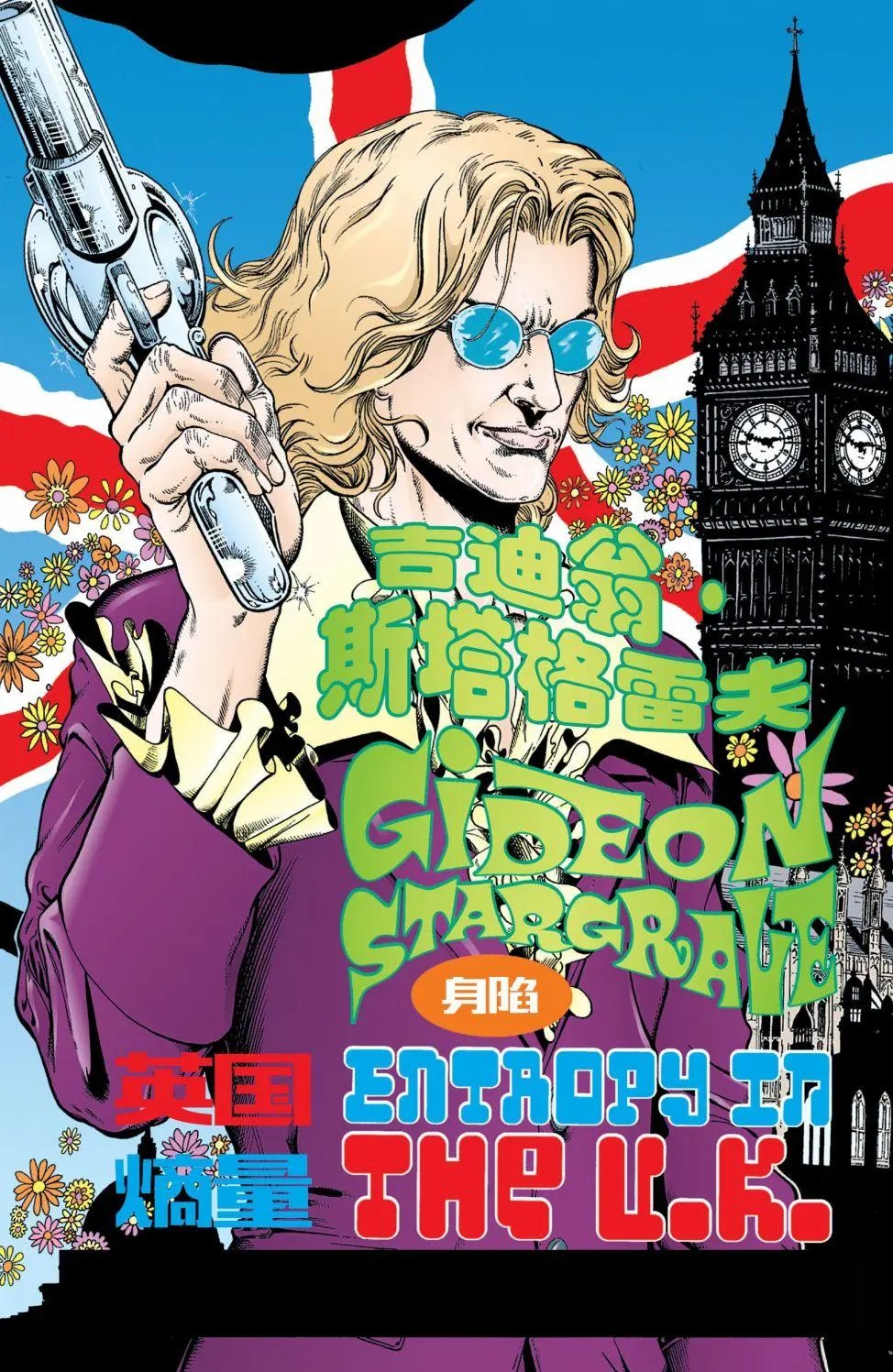 17英国熵量01