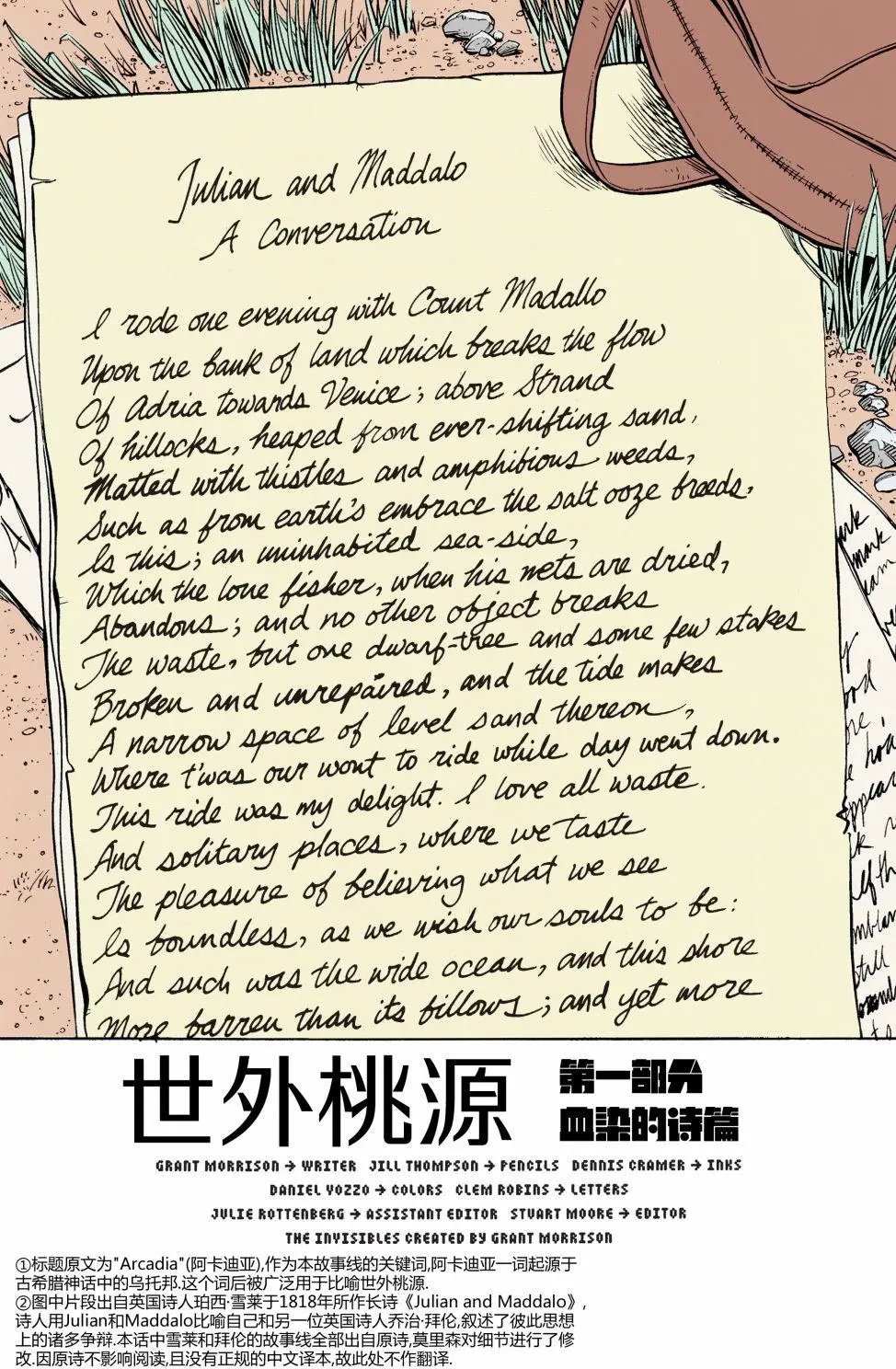 05世外桃源1