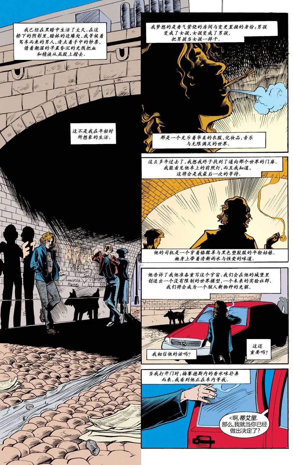 08世外桃源4