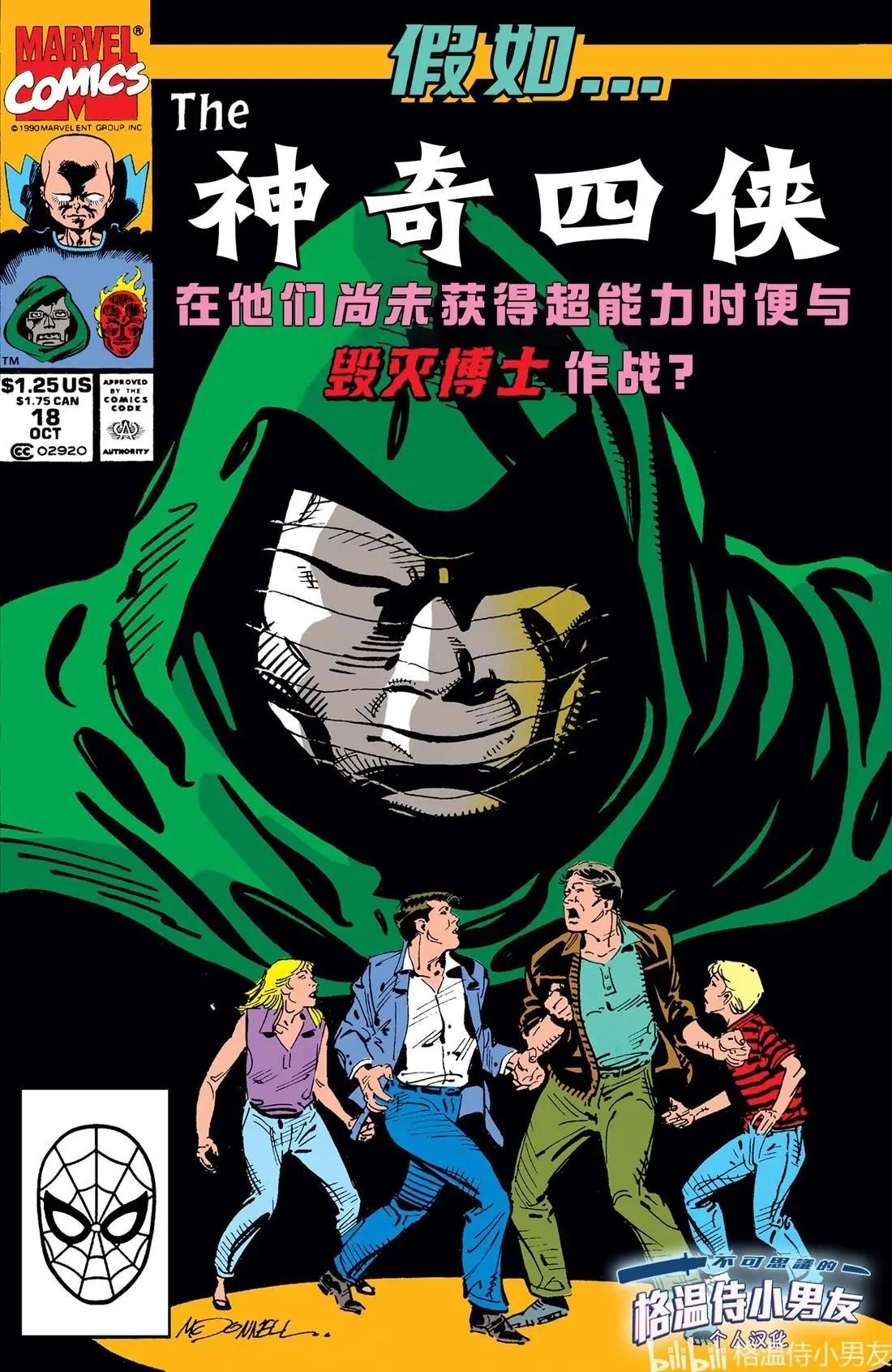 第18卷