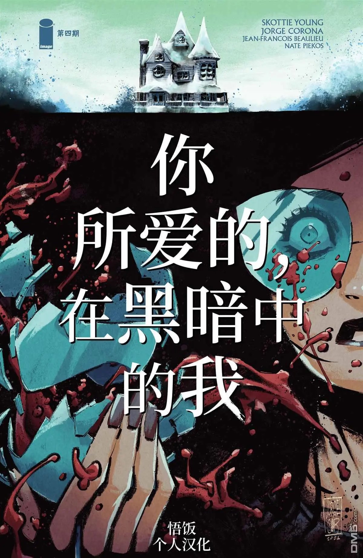 第4话