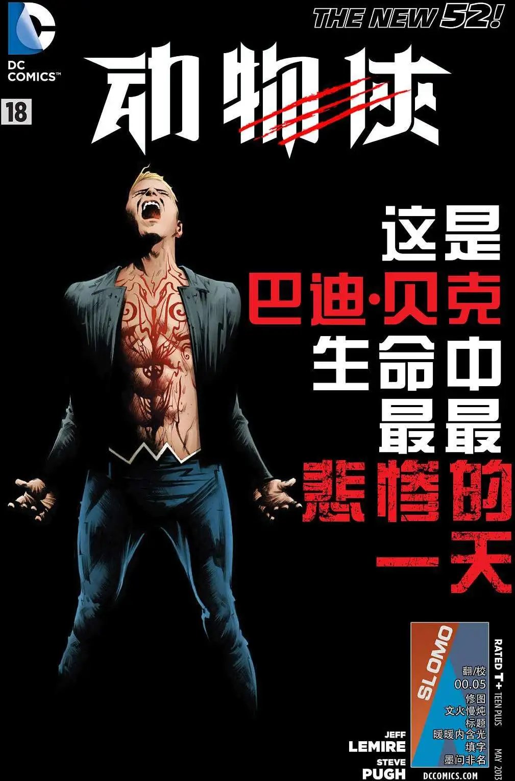 第18卷