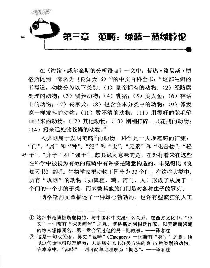 绿蓝悖论