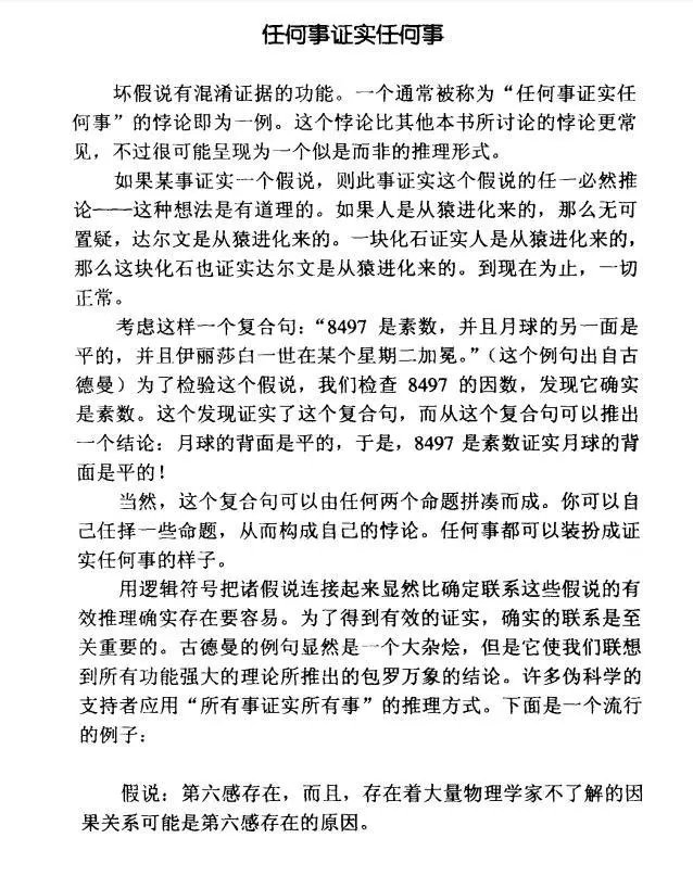 绿蓝悖论