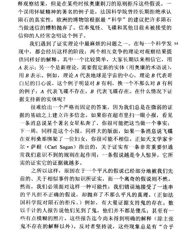 绿蓝悖论