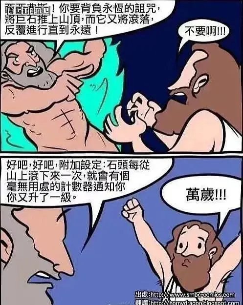 后现代境况下的西西弗神话