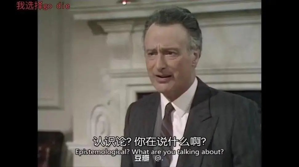 认识论？你在说什么啊？