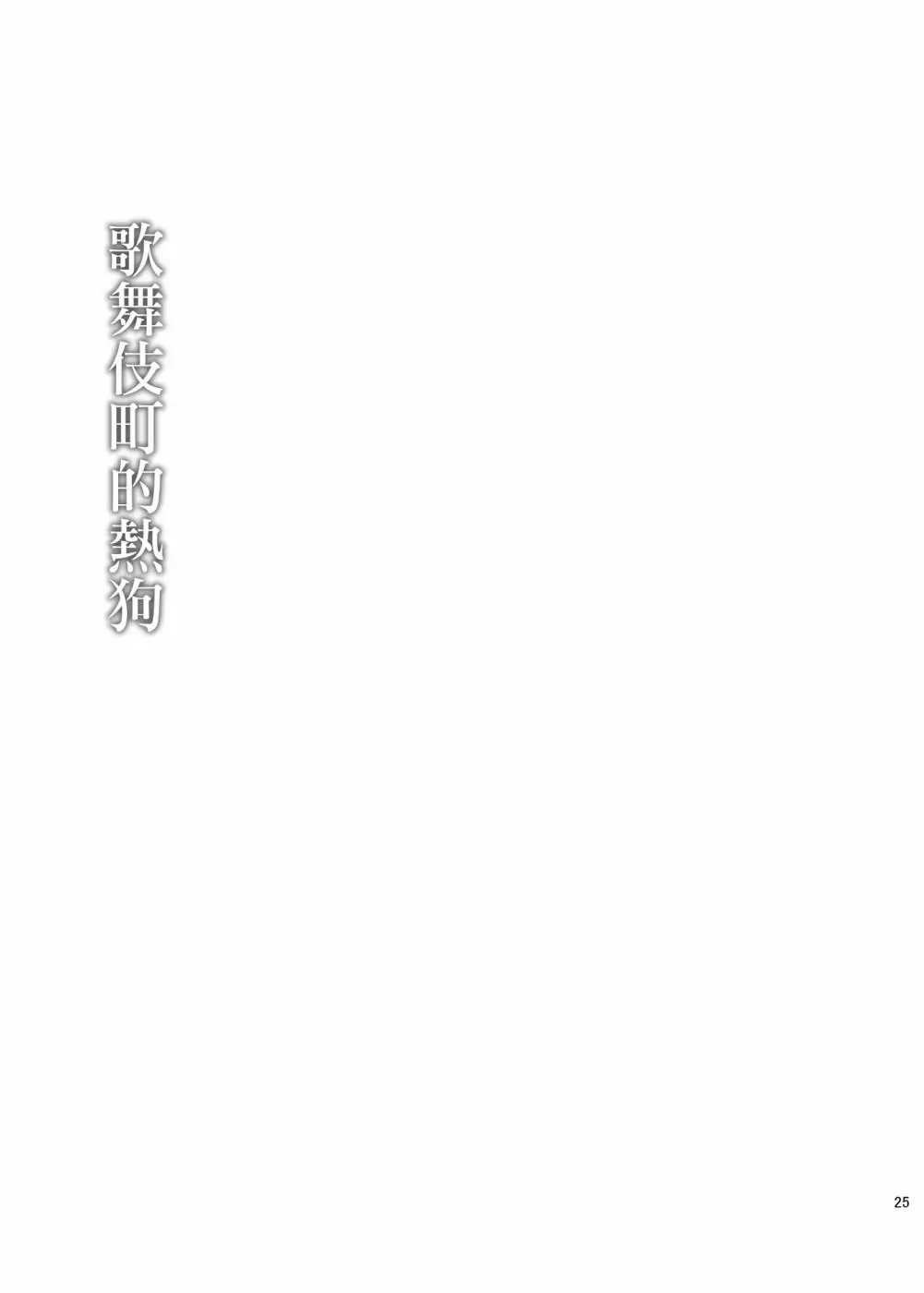 全一卷
