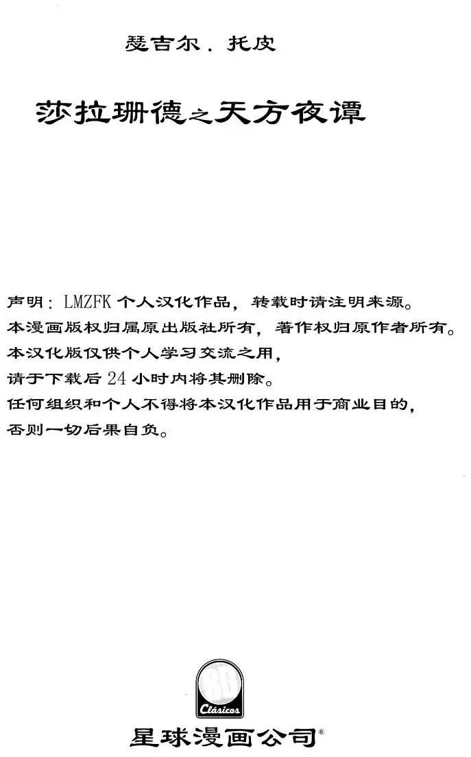 全一卷