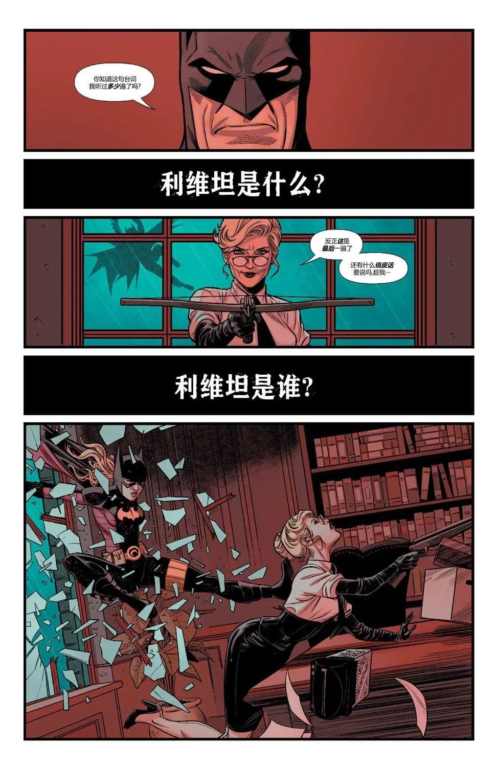 利维坦来袭