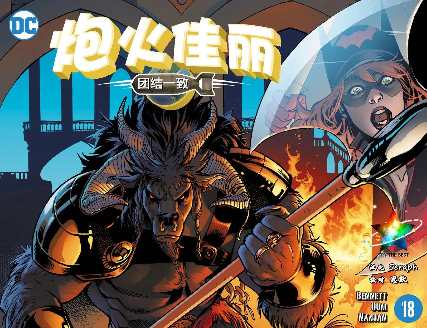 第18卷