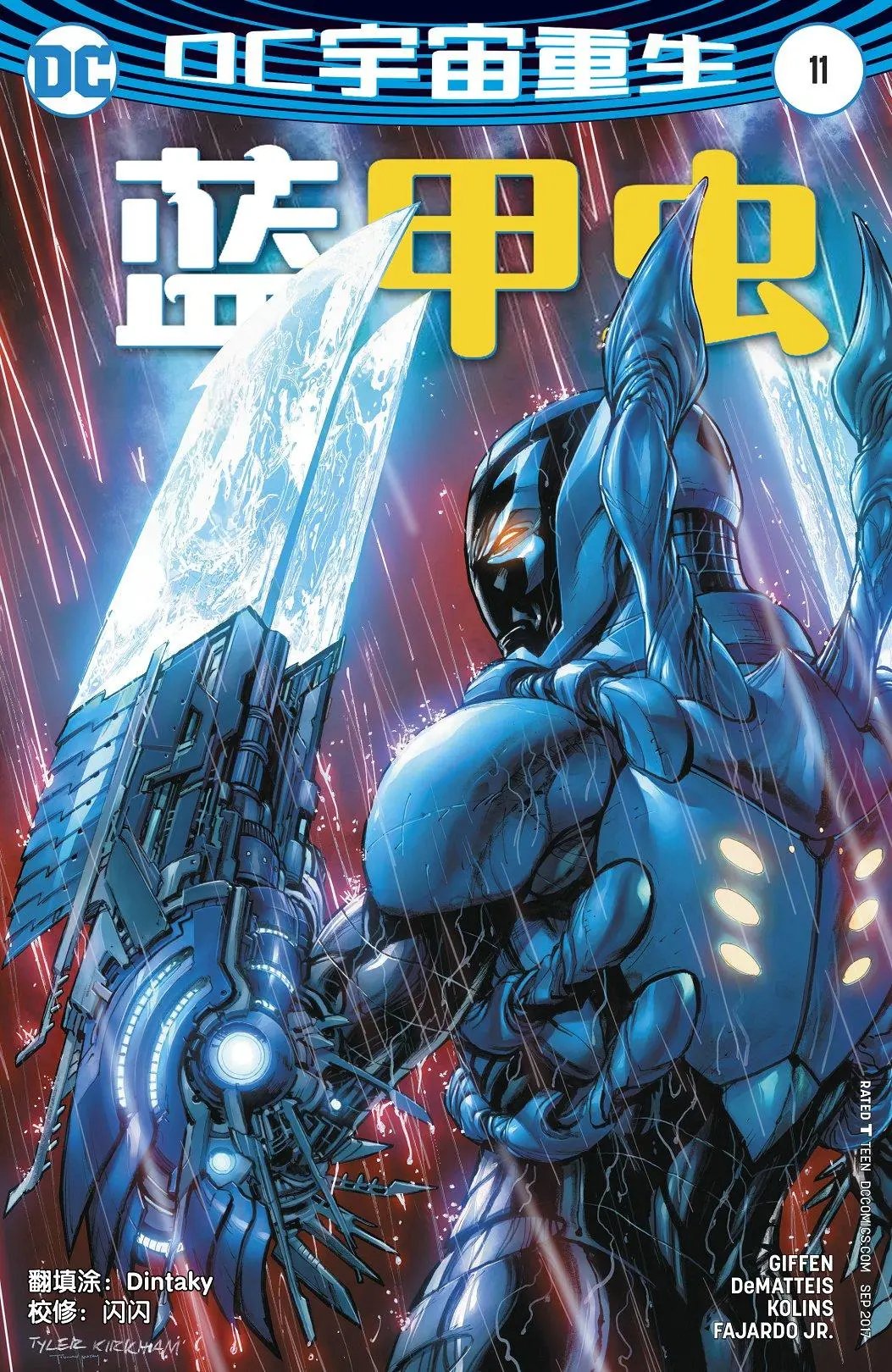 第11卷