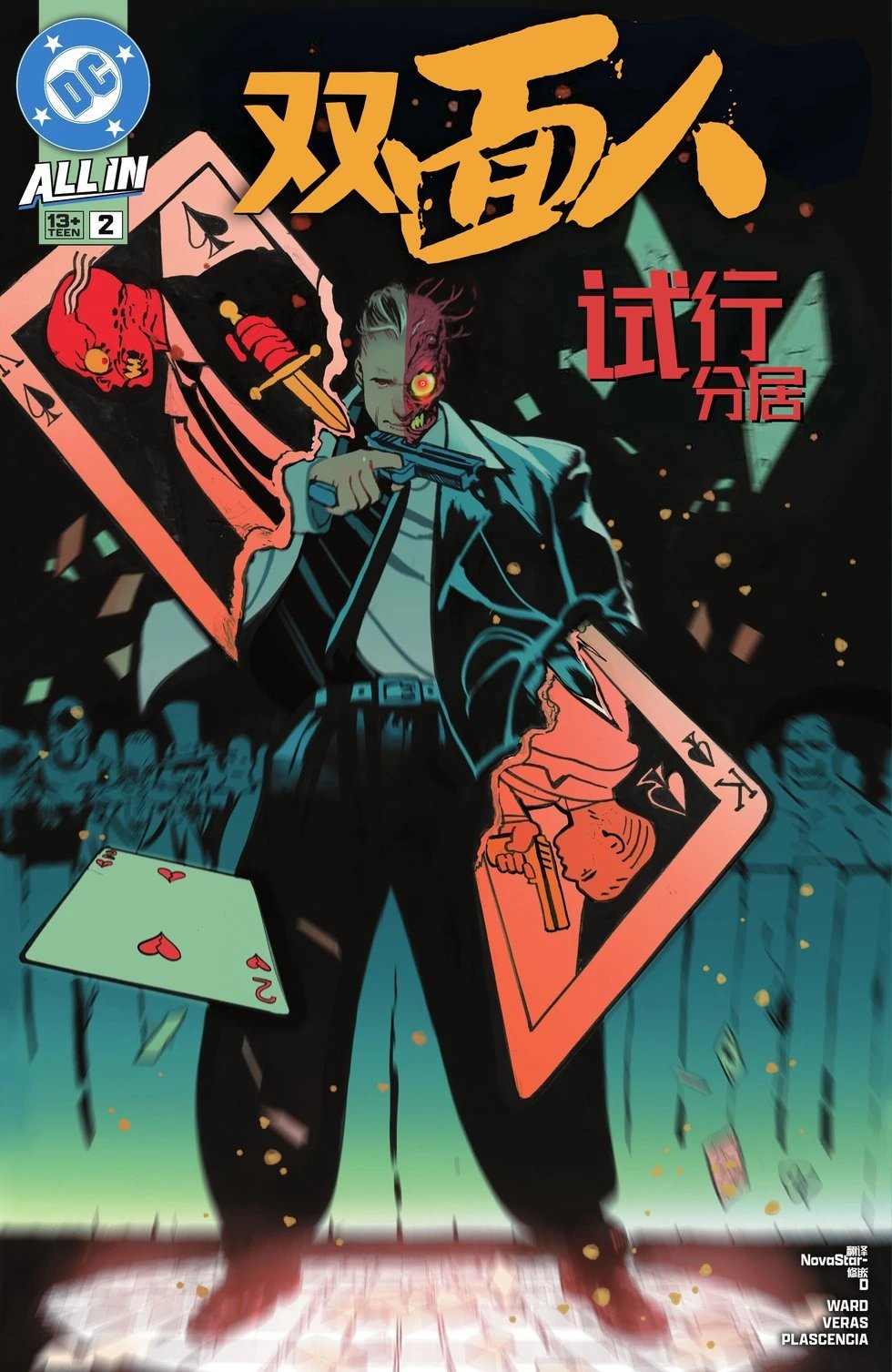 第02卷
