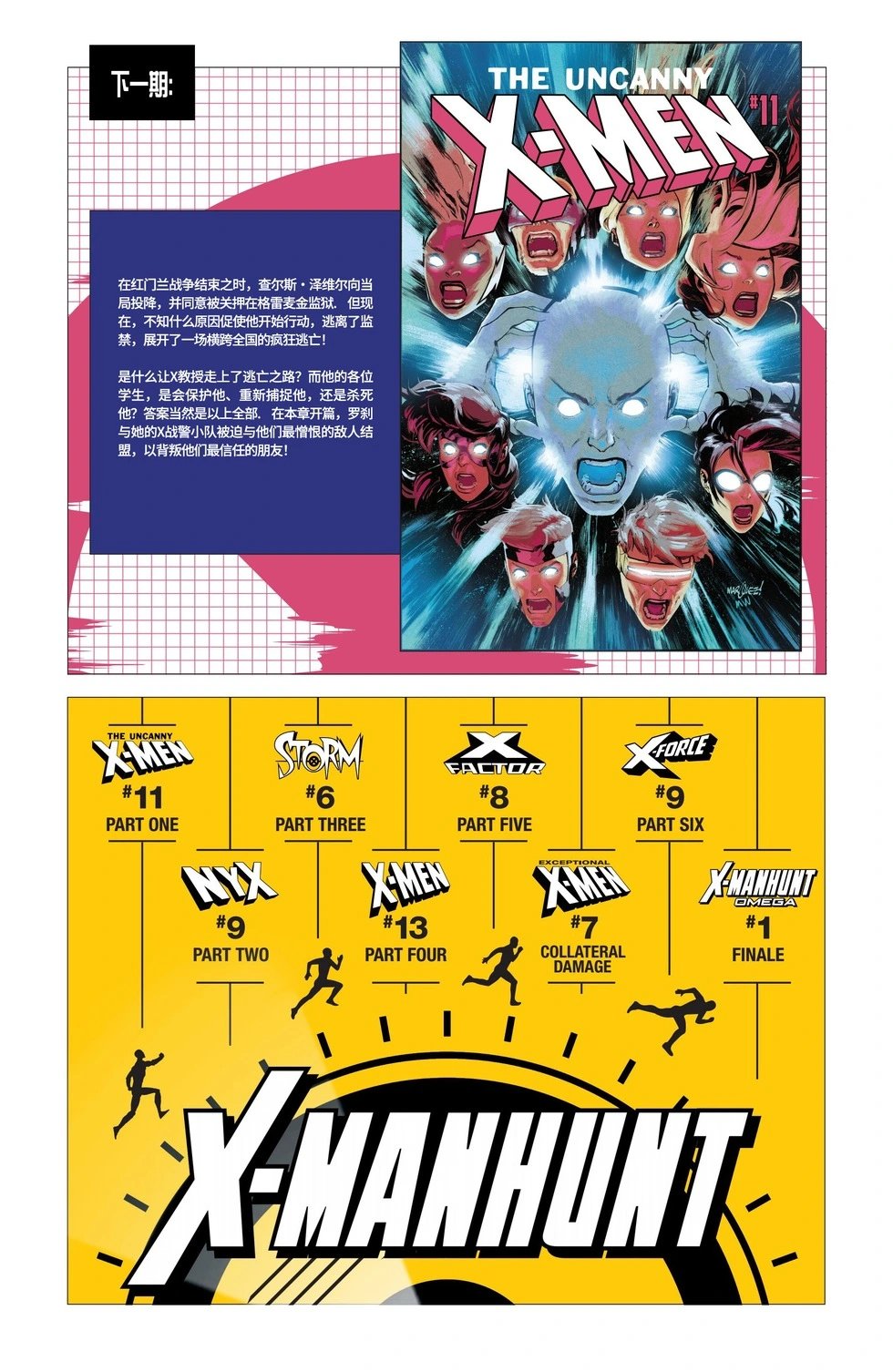 第10卷