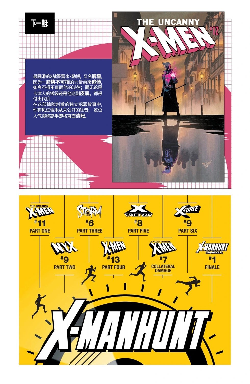 第11卷