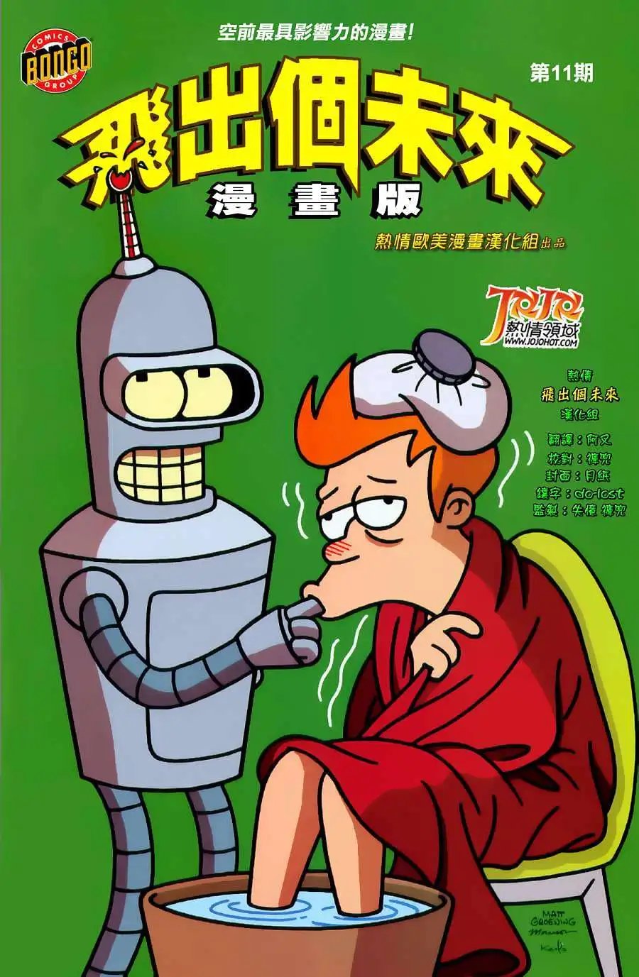 第11卷