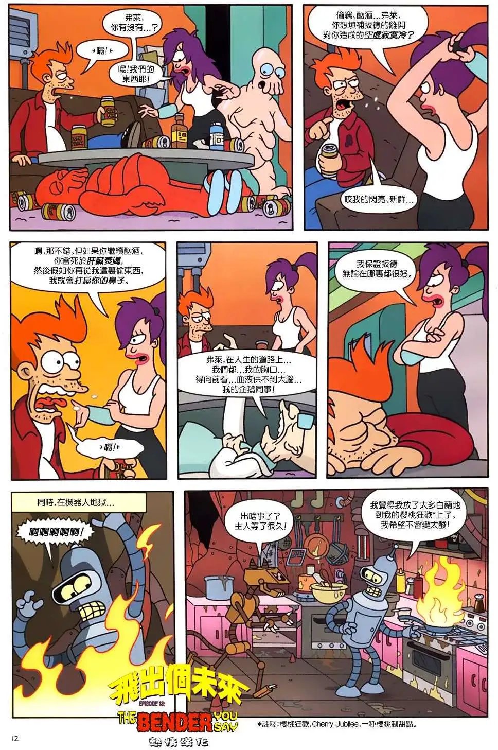 第13卷