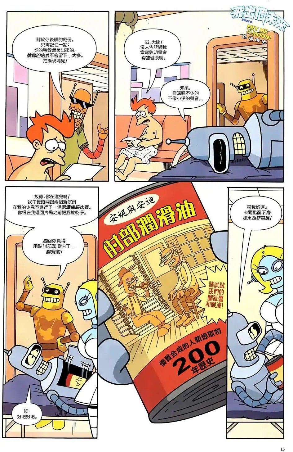 第15卷