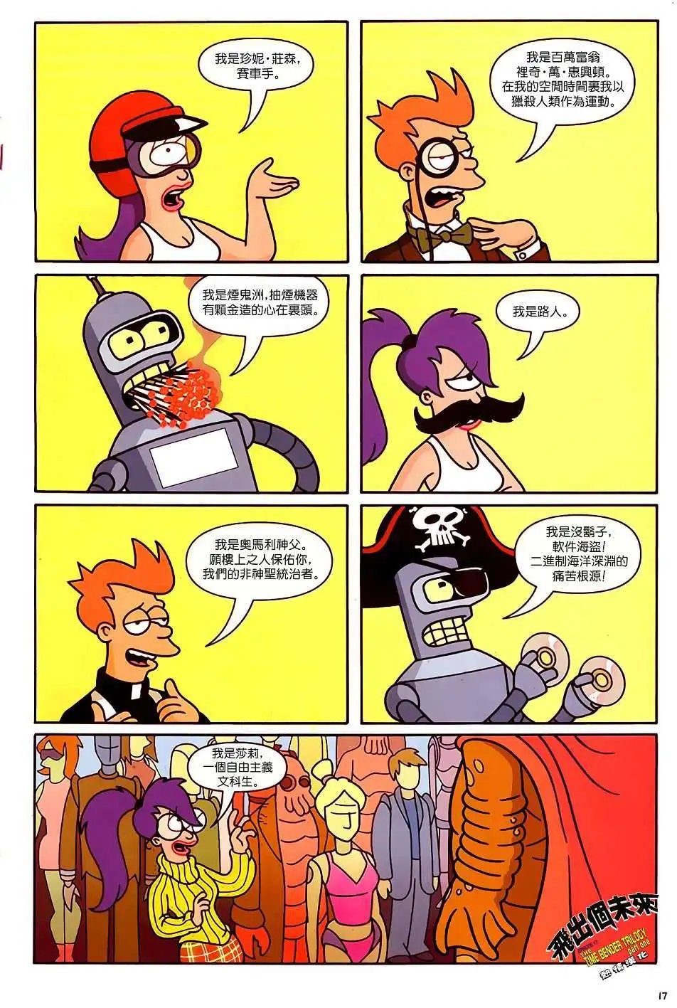 第17卷