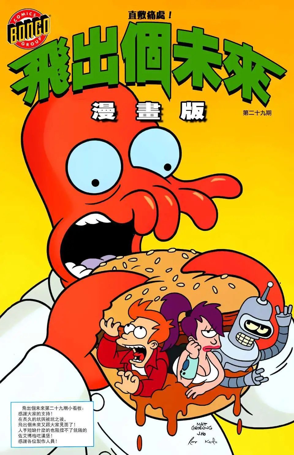 第29卷