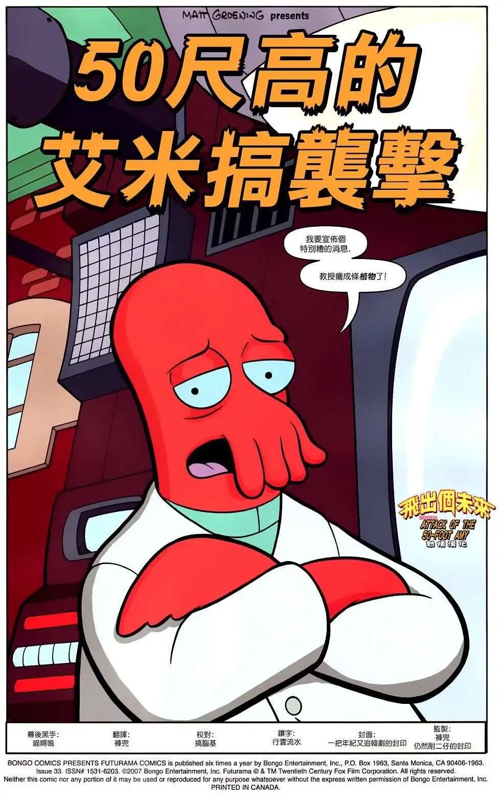 第33卷