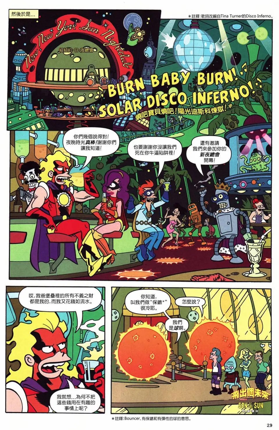 第35卷