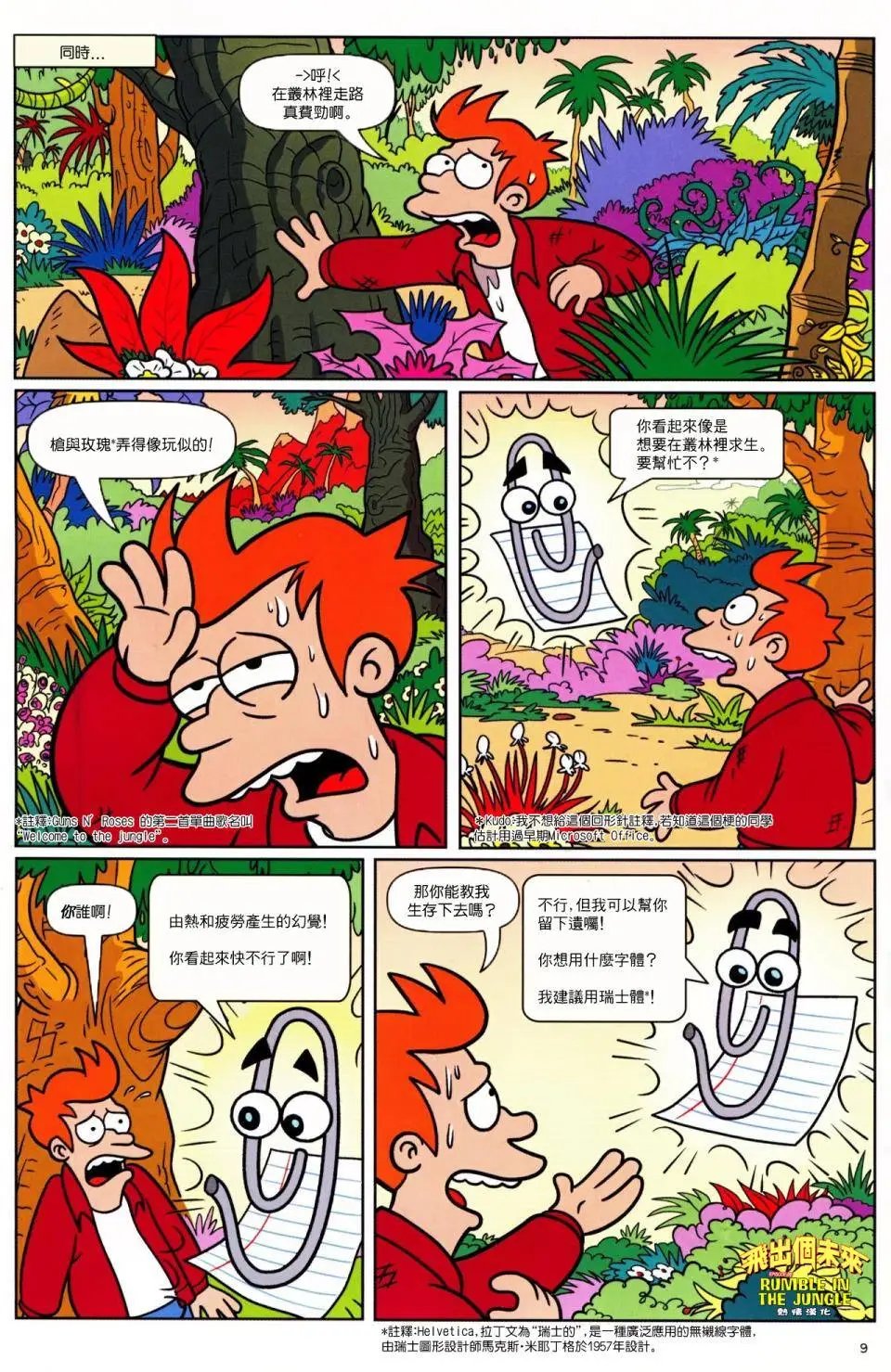 第38卷