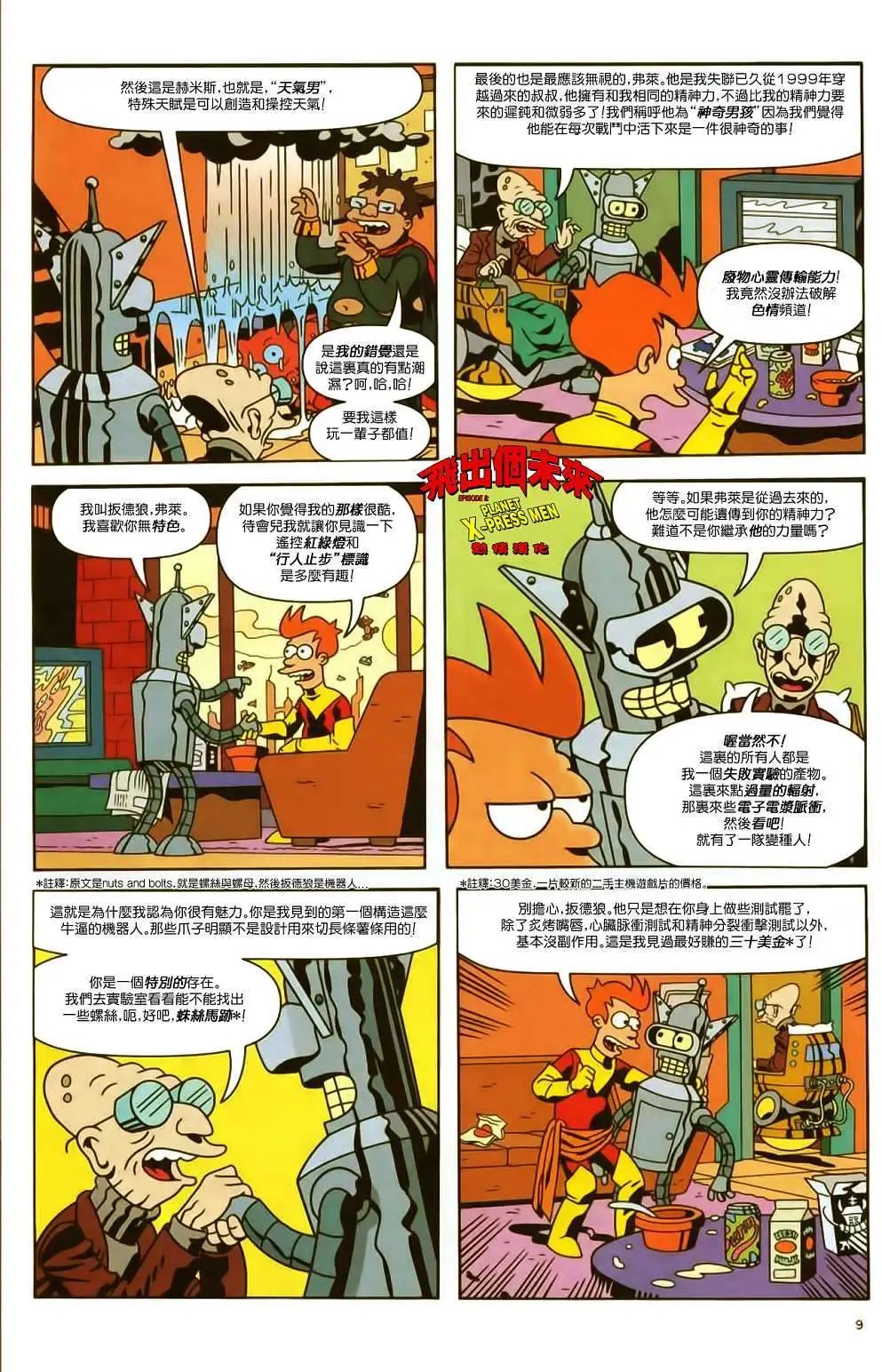 第08卷