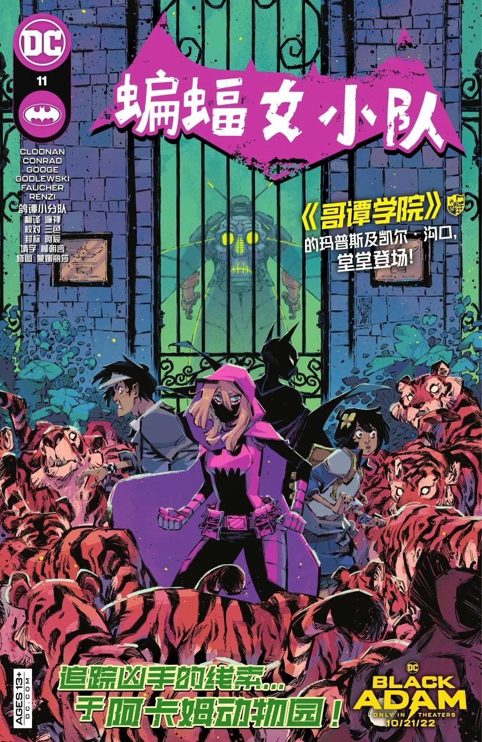 第11卷