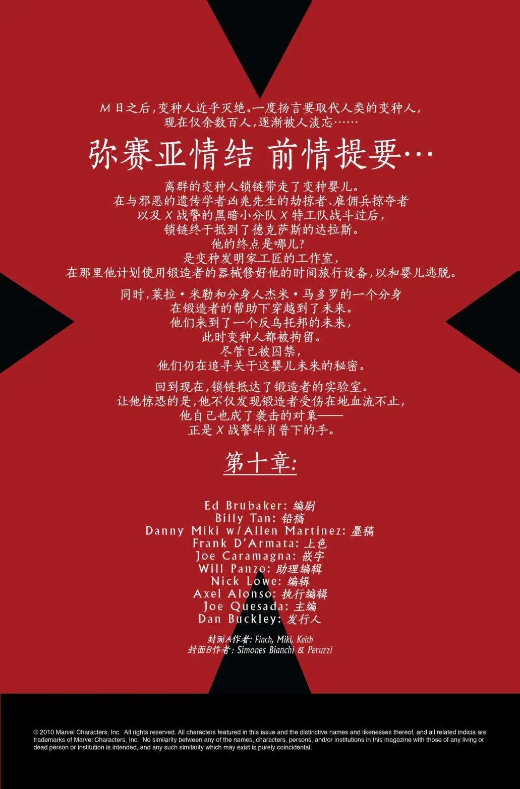 第10卷