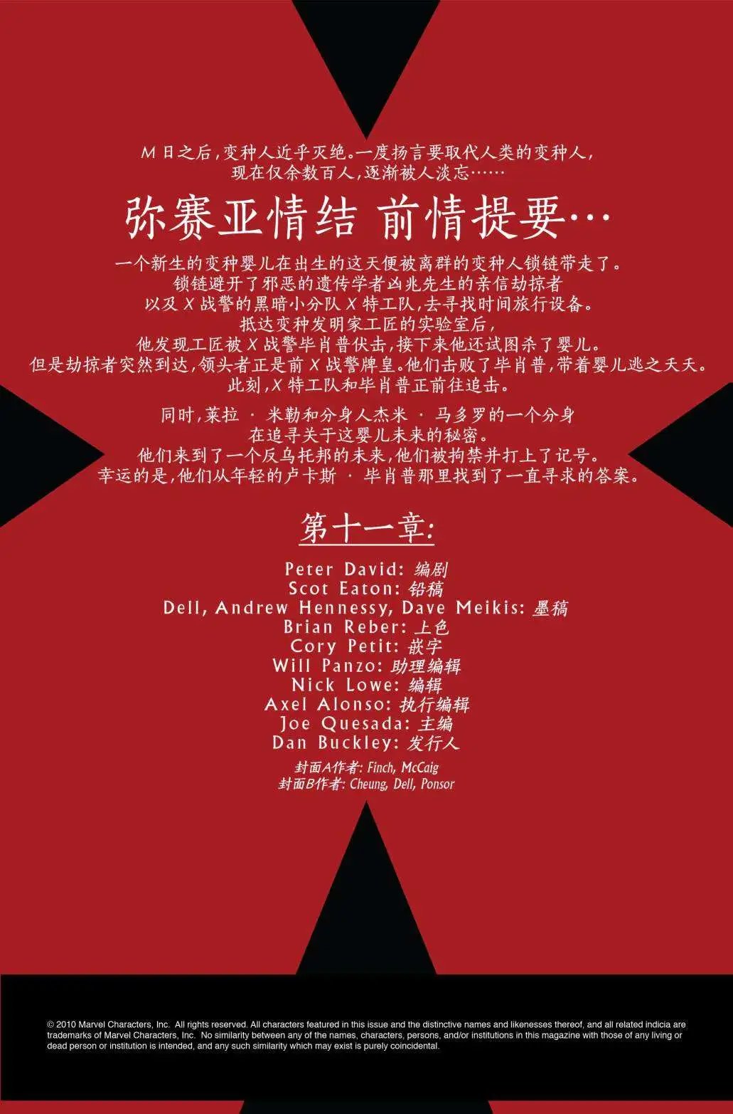 第11卷