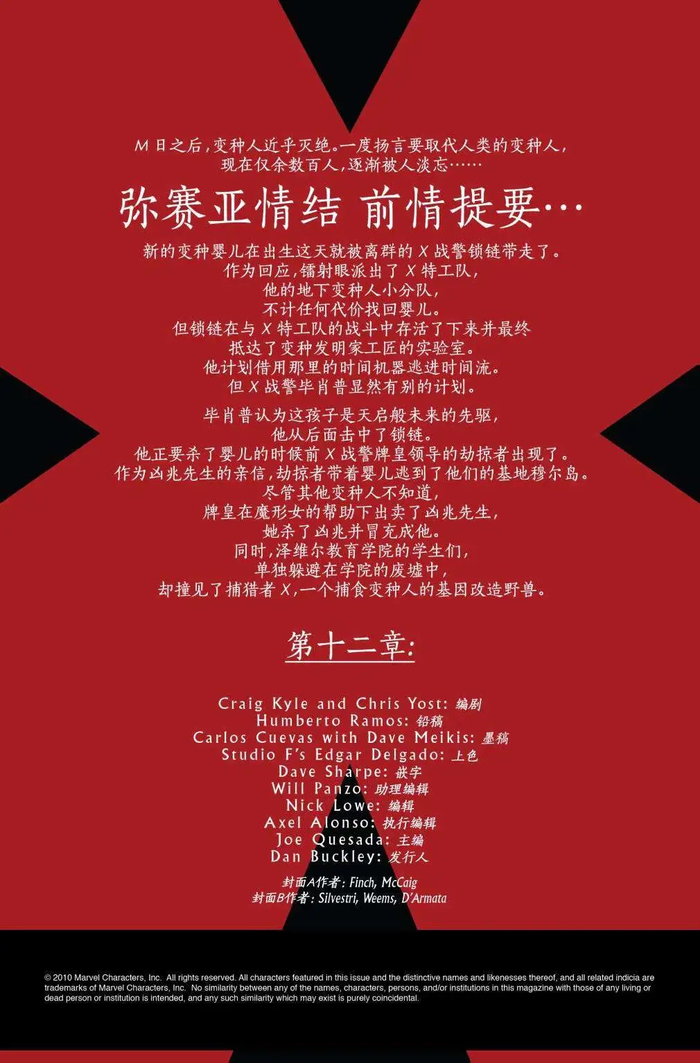 第12卷