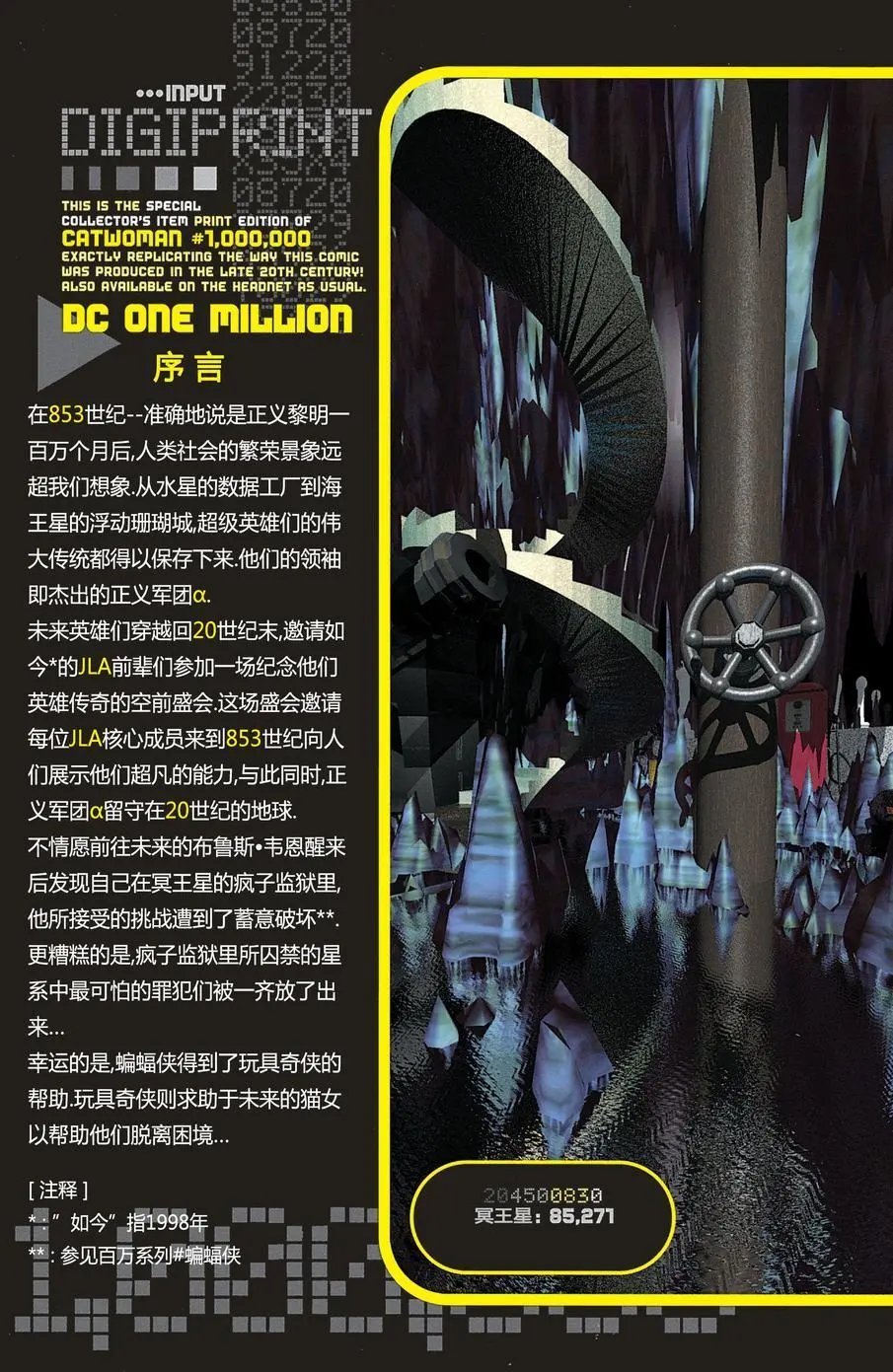 第1000000卷