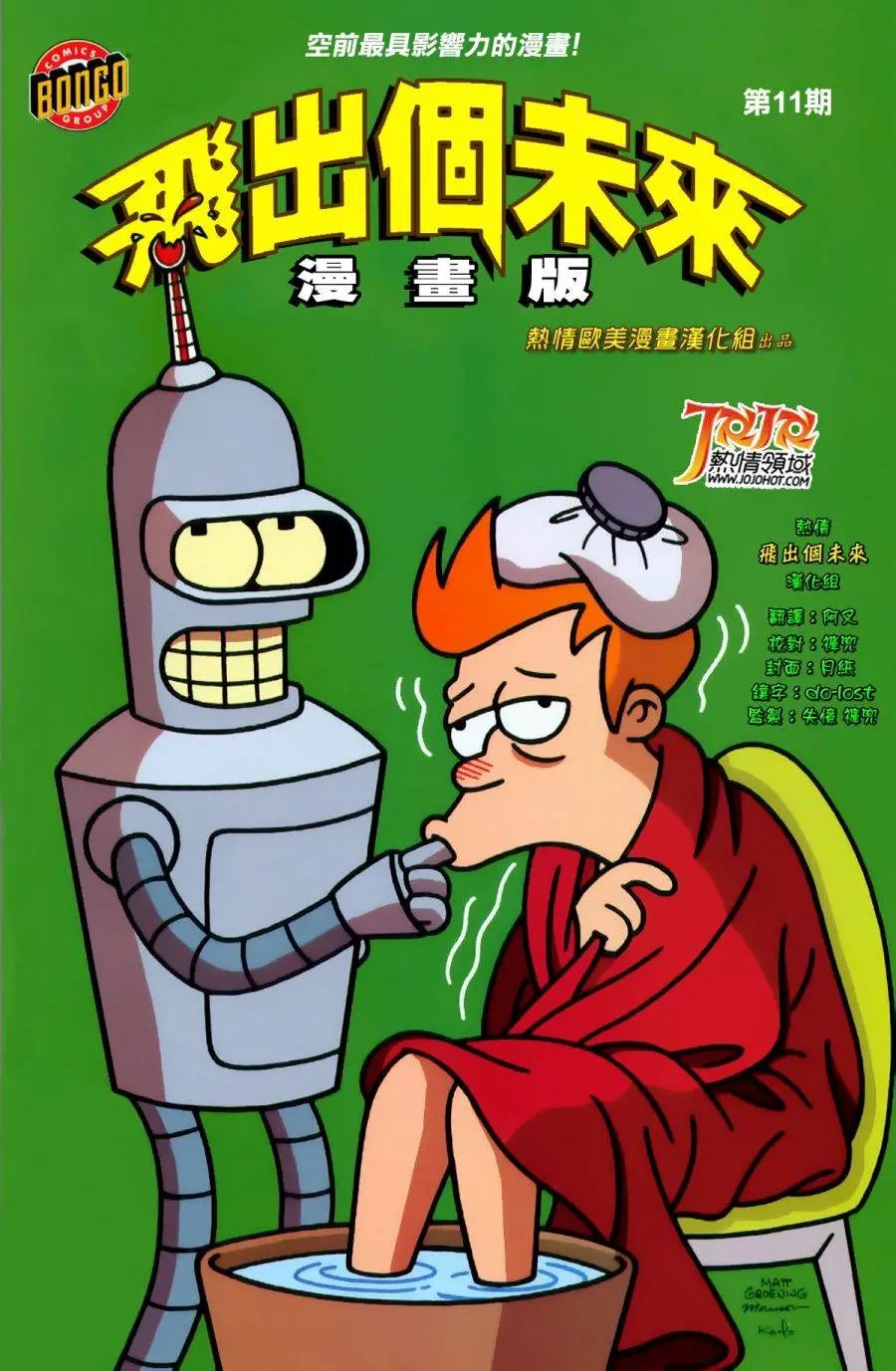 第11卷