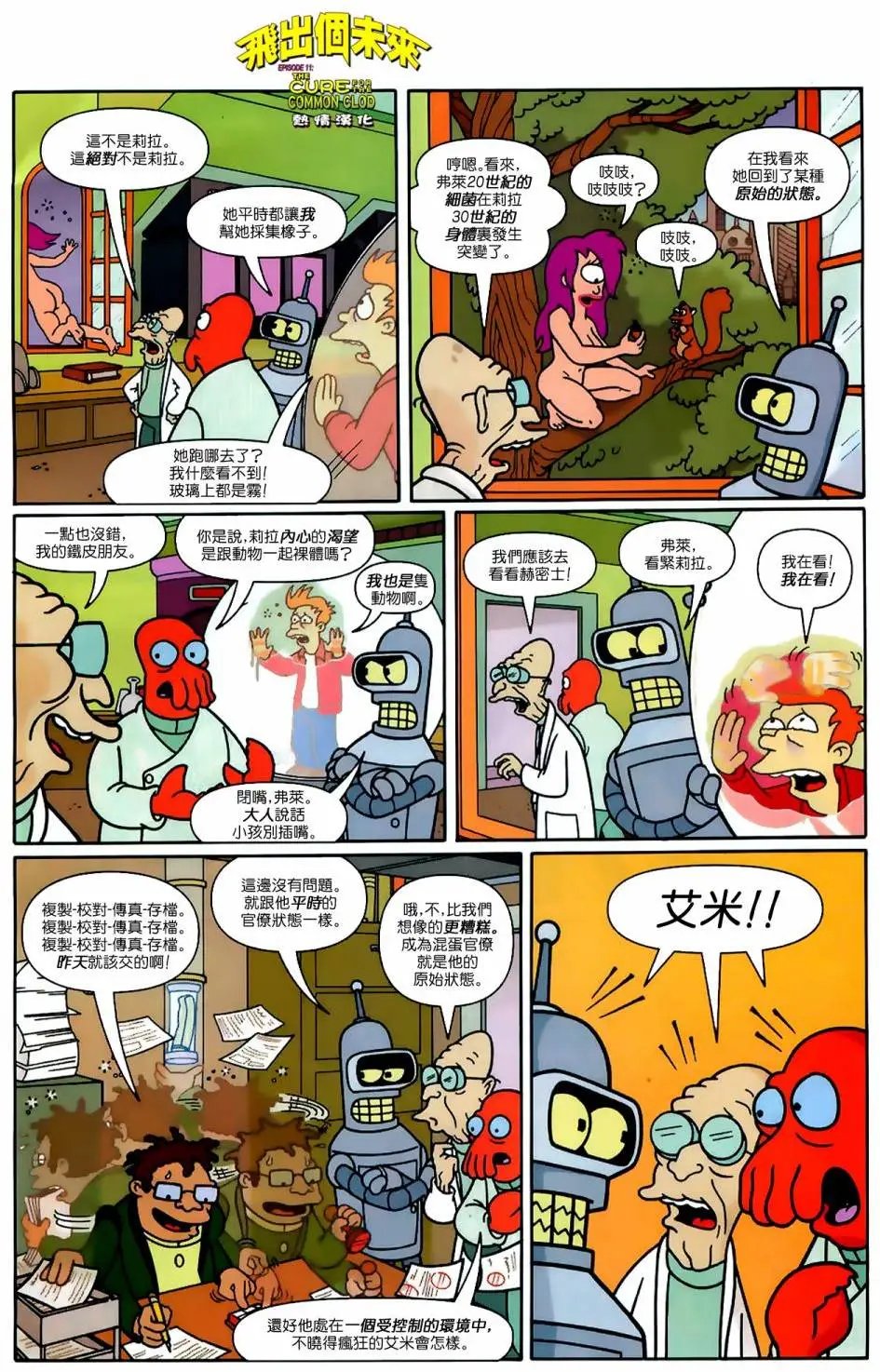 第11卷