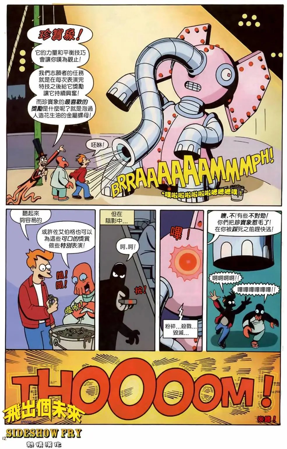 第12卷