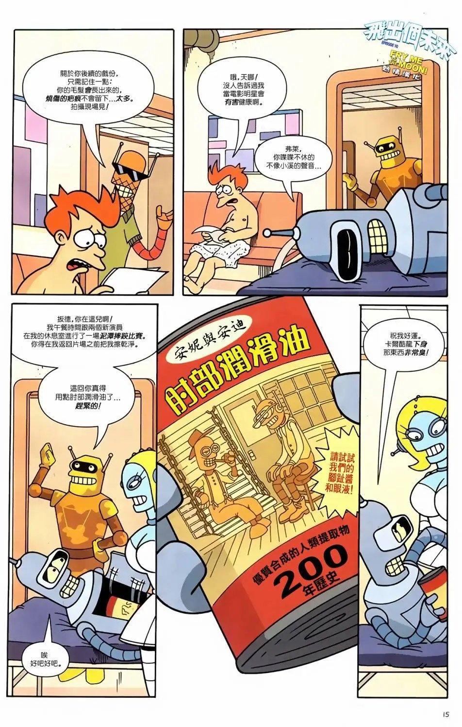 第15卷