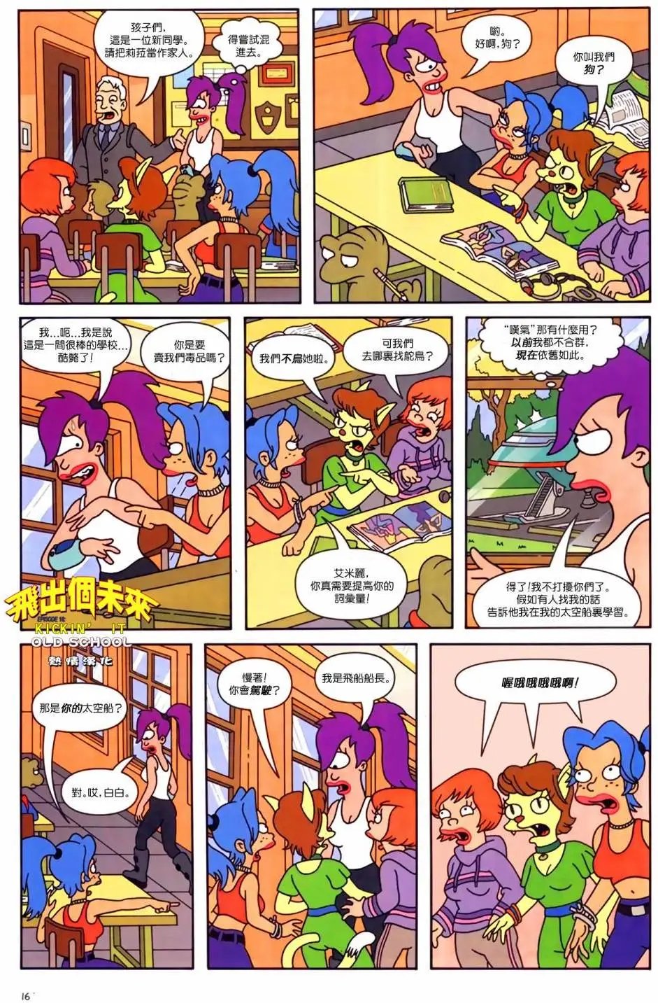 第16卷